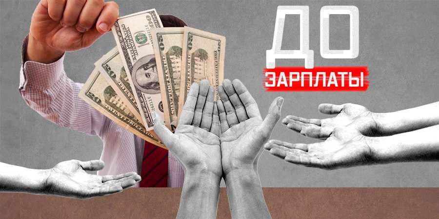 Микрозаймы до зарплаты: как не попасть в финансовую ловушку - 2